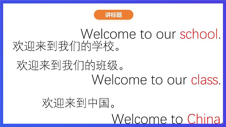 重大版英语四下 Unit2《Welcome to our farm》Lesson 1 课件第4页