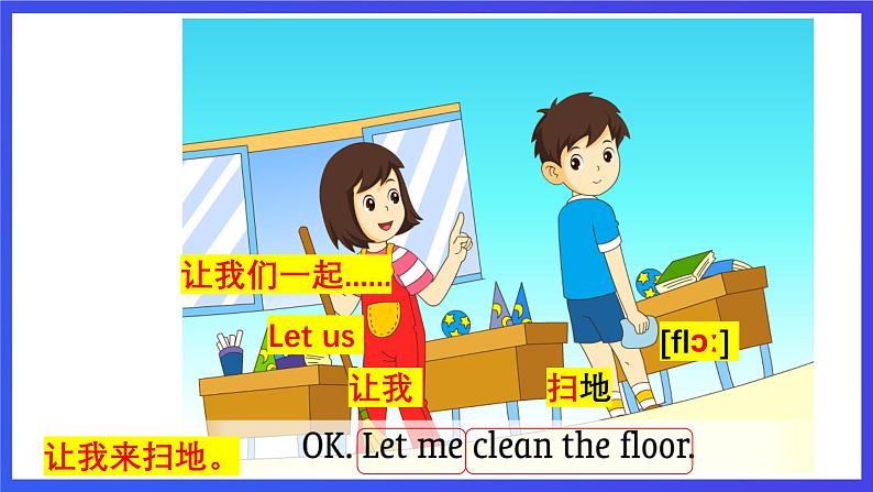 重大版英语四下 Unit 1《Where is my pencil box》Story Corner 课件第5页