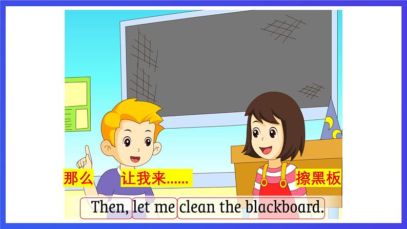 重大版英语四下 Unit 1《Where is my pencil box》Story Corner 课件第7页