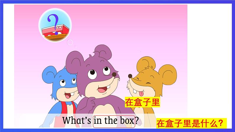 重大版英语四下 Unit 3《There Is a Cake on the Table》Lesson 3 Story Corner 课件第4页