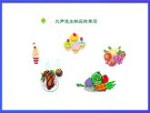 人教版（新起點）英語五下 Unit1 Keeping Healthy Lesson 1 課件