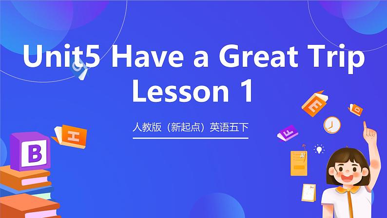 人教版（新起点）英语五下 Unit5 Have a Great Trip Lesson 1 课件第1页