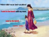 人教版（新起點）英語五下 Unit5 Have a Great Trip Lesson 1 課件