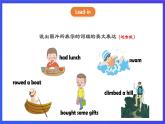 人教版（新起點(diǎn)）英語(yǔ)五下 Unit5 Have a Great Trip Lesson 3 課件