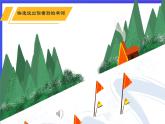 人教版（新起點）英語五下 Unit3 Making Contact Let's Spell 課件