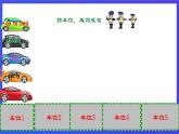 人教版（新起點）英語五下 Unit1 Keeping Healthy Lesson 2 課件