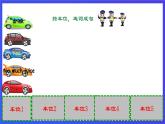 人教版（新起點）英語五下 Unit1 Keeping Healthy Lesson 2 課件