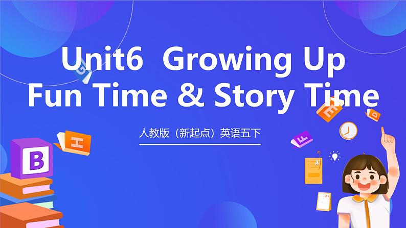 人教版（新起点）英语五下 Unit6 Fun Time 课件 & Story Time 课件第1页