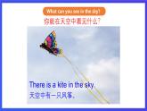 重大版英语五下 Unit 3 Seasons of a year  《Lesson 2》  课件