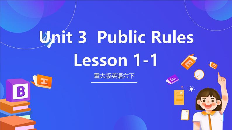 重大版英语六下 Unit 3《Public rules》Lesson 1 课件第2页