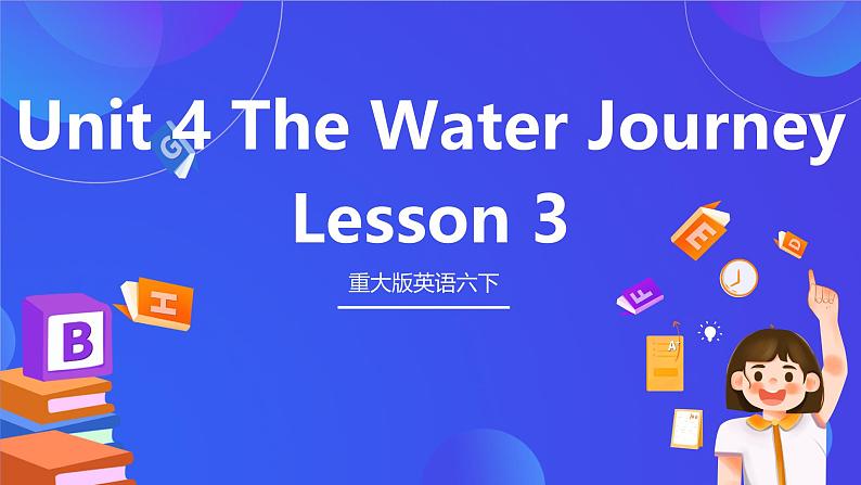 重大版英语六下 Unit 4《The Water Journey》Lesson 3 课件第1页