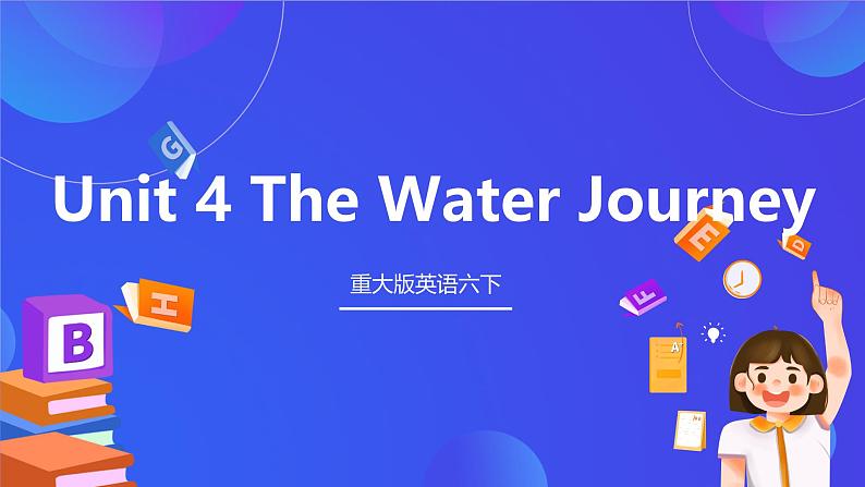 重大版英语六下 Unit 4《The water journey》单词课件第1页