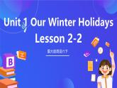 重大版英语六下 Unit 1《Our winter holidays》lesson 2-2 课件