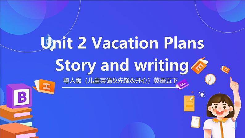 粤人版（儿童英语&先锋&开心）英语五下 Unit 2《Vacation Plans》Story and writing 课件第1页