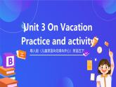 粤人版（儿童英语&先锋&开心）英语五下 Unit 3《On Vacation》Practice and Activity 课件+素材