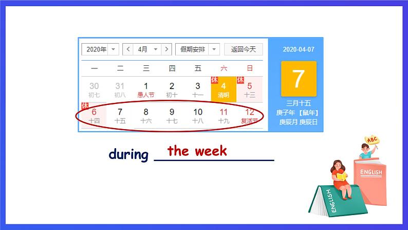 粤人版（儿童英语&先锋&开心）英语五下 Unit3 On vacation Vocabulary ＆Target 课件第8页