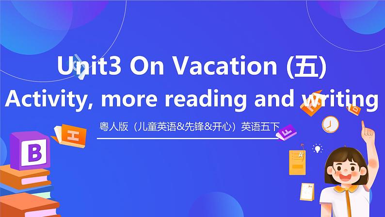 粤人版（儿童英语&先锋&开心）英语五下 Unit3《On Vacation  More》reading and activity 课件第1页