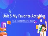 粤人版（儿童英语&先锋&开心）英语五下 Unit 5《My Favorite Activities》Lesson1  课件+素材