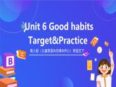 粤人版（儿童英语&先锋&开心）英语五下 Unit 6 Good Habits Target and Practice 课件+素材
