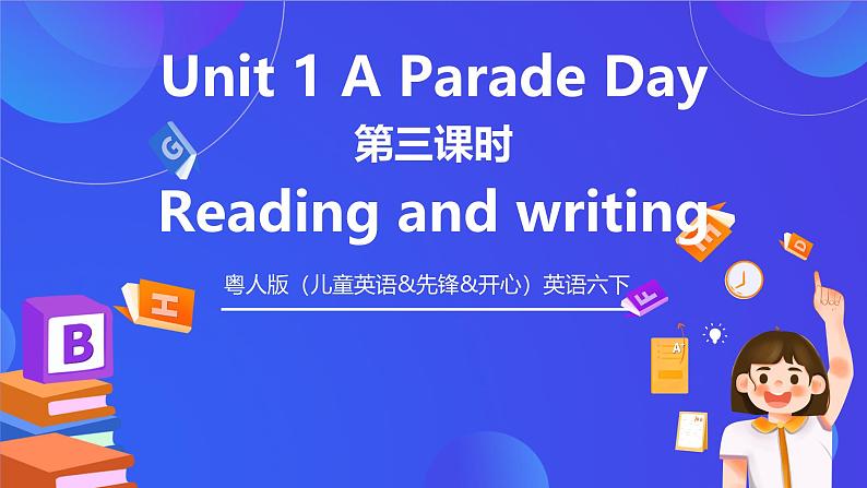 粤人版（儿童英语&先锋&开心）英语六下 Unit 1 《A Parade Day》第3课时 (Reading and writing) 课件第1页