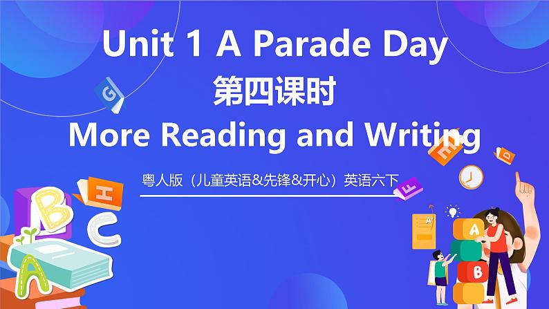 粤人版（儿童英语&先锋&开心）英语六下 Unit 1 《AParade Day》 第4课时 (More Reading and writing) 课件第1页