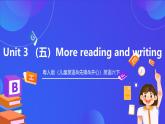 粤人版（儿童英语&先锋&开心）英语六下 Unit 3 《Alucky Day》 More reading and writing 课件+素材