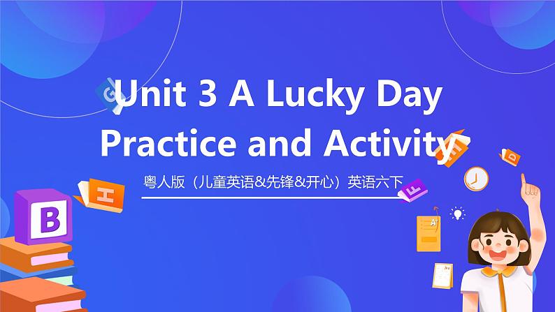 粤人版（儿童英语&先锋&开心）英语六下 Unit 3 《Alucky Day》 Practice and activity 课件第1页