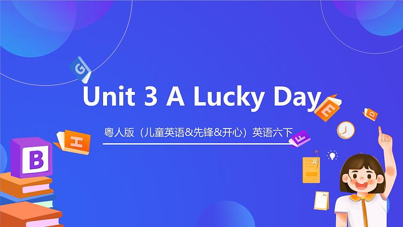 粤人版（儿童英语&先锋&开心）英语六下 Unit3 《A lucky Day》第一课时（Vocabulary）课件第1页