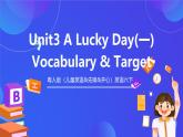 粤人版（儿童英语&先锋&开心）英语六下 Unit3 《Alucky Day》vocabulary & target 课件