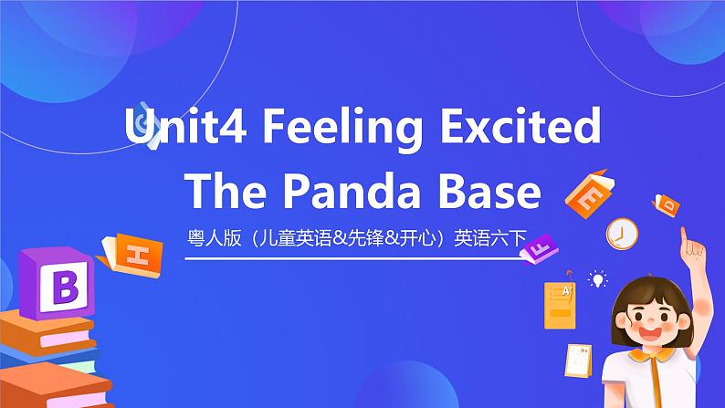 粤人版（儿童英语&先锋&开心）英语六下 Unit 4 《Feeling Excited》More reading and writing 课件第1页