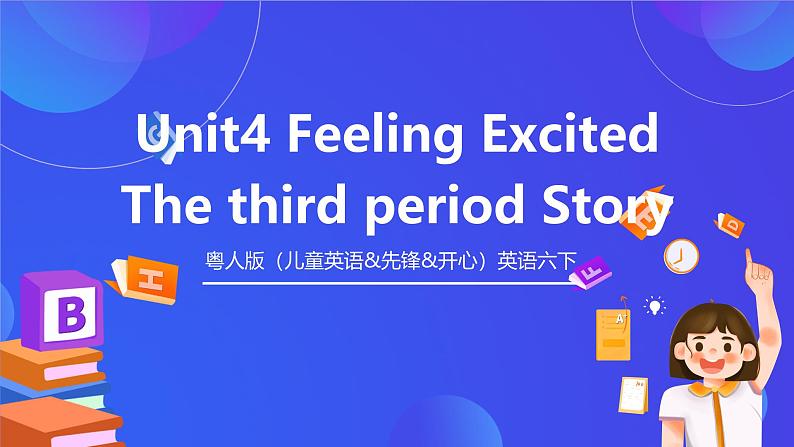 粤人版（儿童英语&先锋&开心）英语六下 Unit 4 《Feeling Excited》Story 课件第1页