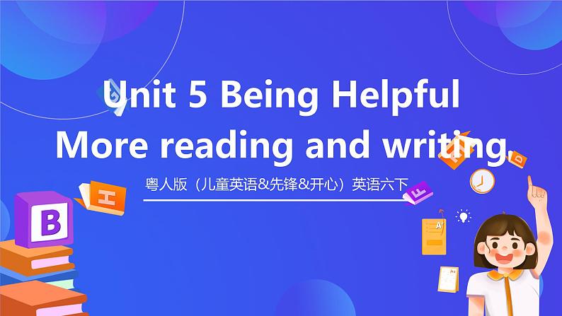 粤人版（儿童英语&先锋&开心）英语六下 Unit 5 《Being Helpful》More reading and writing 课件第1页