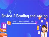 粤人版（儿童英语&先锋&开心）英语六下 Review 2 Reading and writing 课件+素材