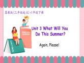 冀教版小学英语六年级下册Unit 3 Again , Please !课件+教案