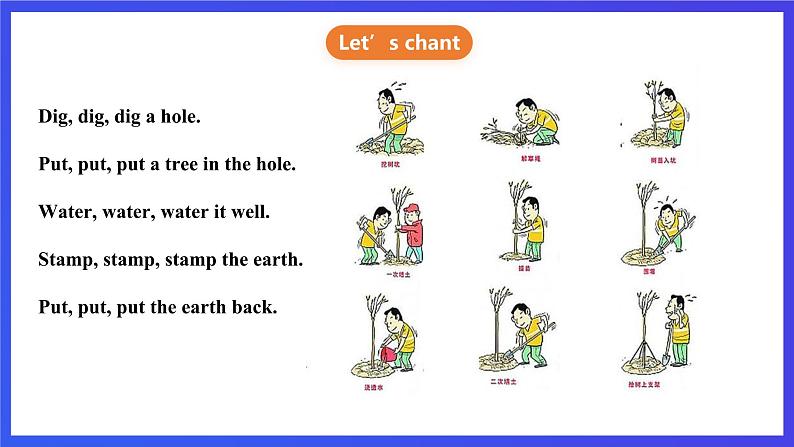 川教版（三起点）英语五下 Unit 1 Lesson 1《Planting trees Let’s talk》课件第7页