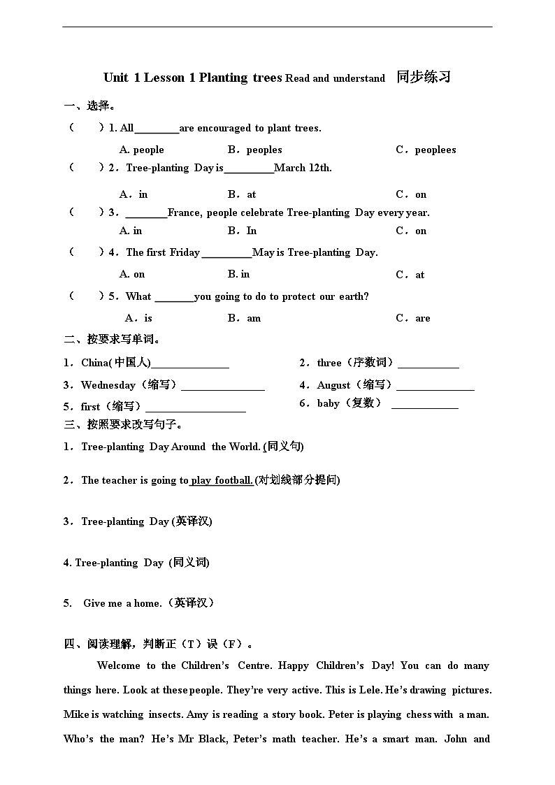 川教版（三起点）英语五下 Unit 1 Lesson 1《Planting trees Read and understand 》练习第1页