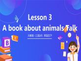 川教版（三起点）英语五下 Unit 1 Lesson 3《A book about animals let's talk》课件＋教案＋练习