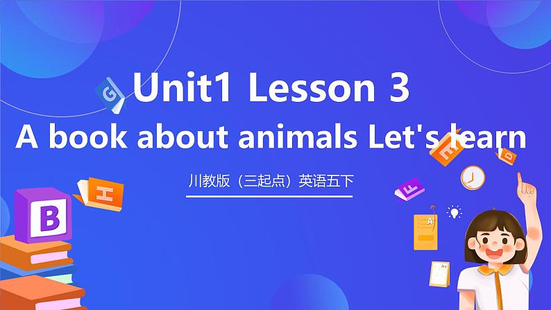 川教版（三起点）英语五下 Unit 1 Lesson 3《A book about animals》课件第1页