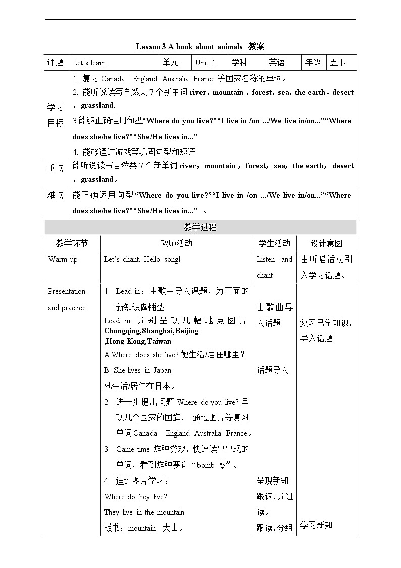 川教版（三起点）英语五下 Unit 1 Lesson 3《A book about animals》教案第1页