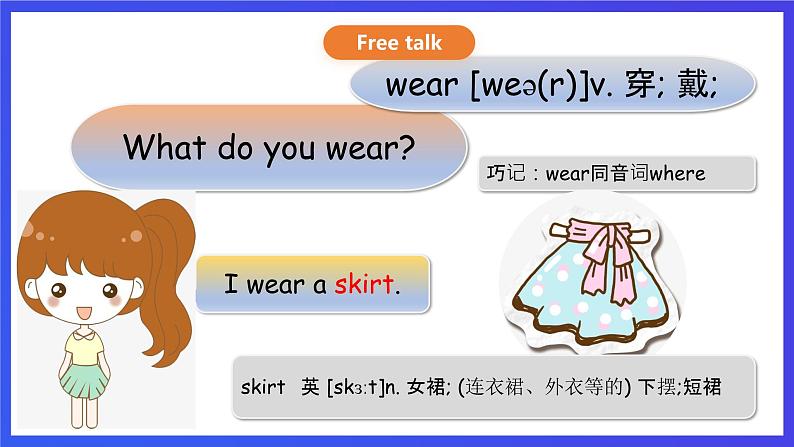 川教版（三起点）英语五下 Unit 2 Lesson 1《Seasons and Clothes Let's learn》课件第3页