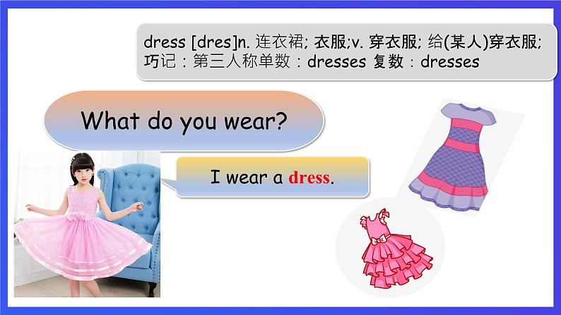 川教版（三起点）英语五下 Unit 2 Lesson 1《Seasons and Clothes Let's learn》课件第5页