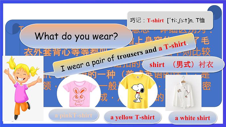 川教版（三起点）英语五下 Unit 2 Lesson 1《Seasons and Clothes Let's learn》课件第7页