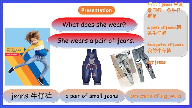 川教版（三起点）英语五下 Unit 2 Lesson 1《Seasons and Clothes Let's learn》课件第8页