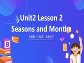 川教版（三起点）英语五下 Unit 2 Lesson 2《Seasons and Months Let’s talk》课件+教案+练习