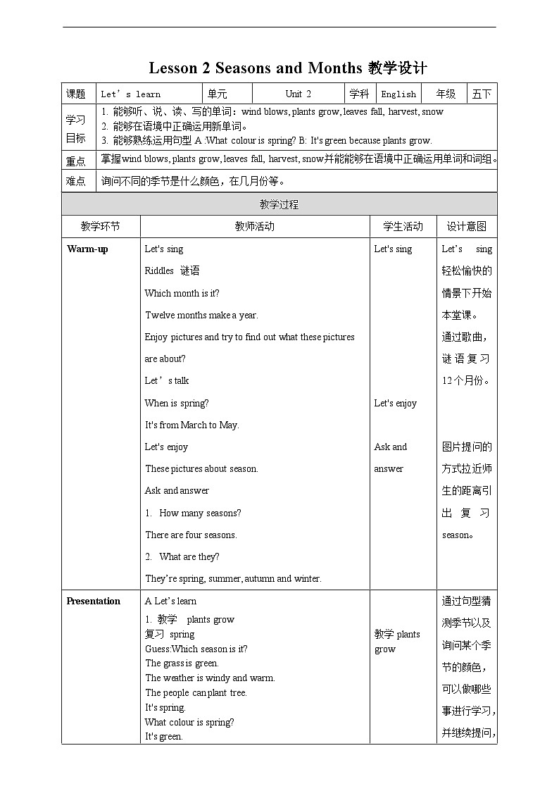 川教版（三起点）英语五下 Unit 2 Lesson 2《Seasons and months 》教案第1页
