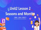 川教版（三起点）英语五下 Unit 2 Lesson 2《Seasons and months 》课件＋教案＋练习