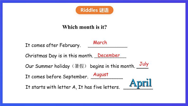 川教版（三起点）英语五下 Unit 2 Lesson 2《Seasons and months 》课件第3页