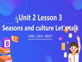 川教版（三起点）英语五下 Unit 2 Lesson 3《Seasons and culture Let's Let's talk 》课件+教案+练习+素材