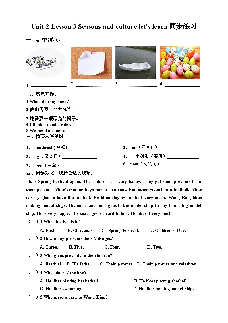川教版（三起点）英语五下 Unit 2 Lesson 3《Seasons and culture Let's learn》练习第1页
