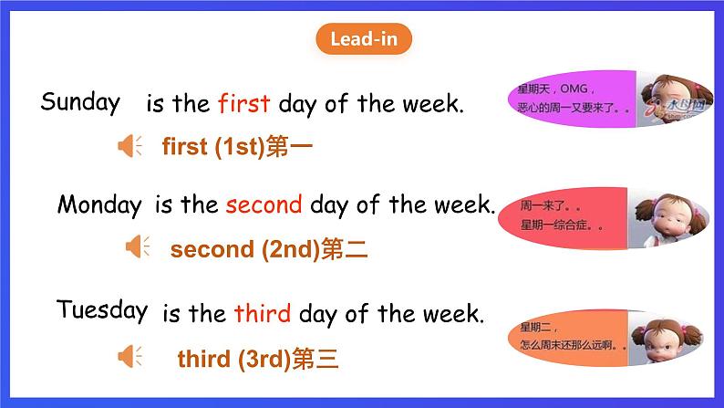 川教版（三起点）英语五下 Unit 3 Lesson 1《Coming to My Party  Let's learn 》课件第6页